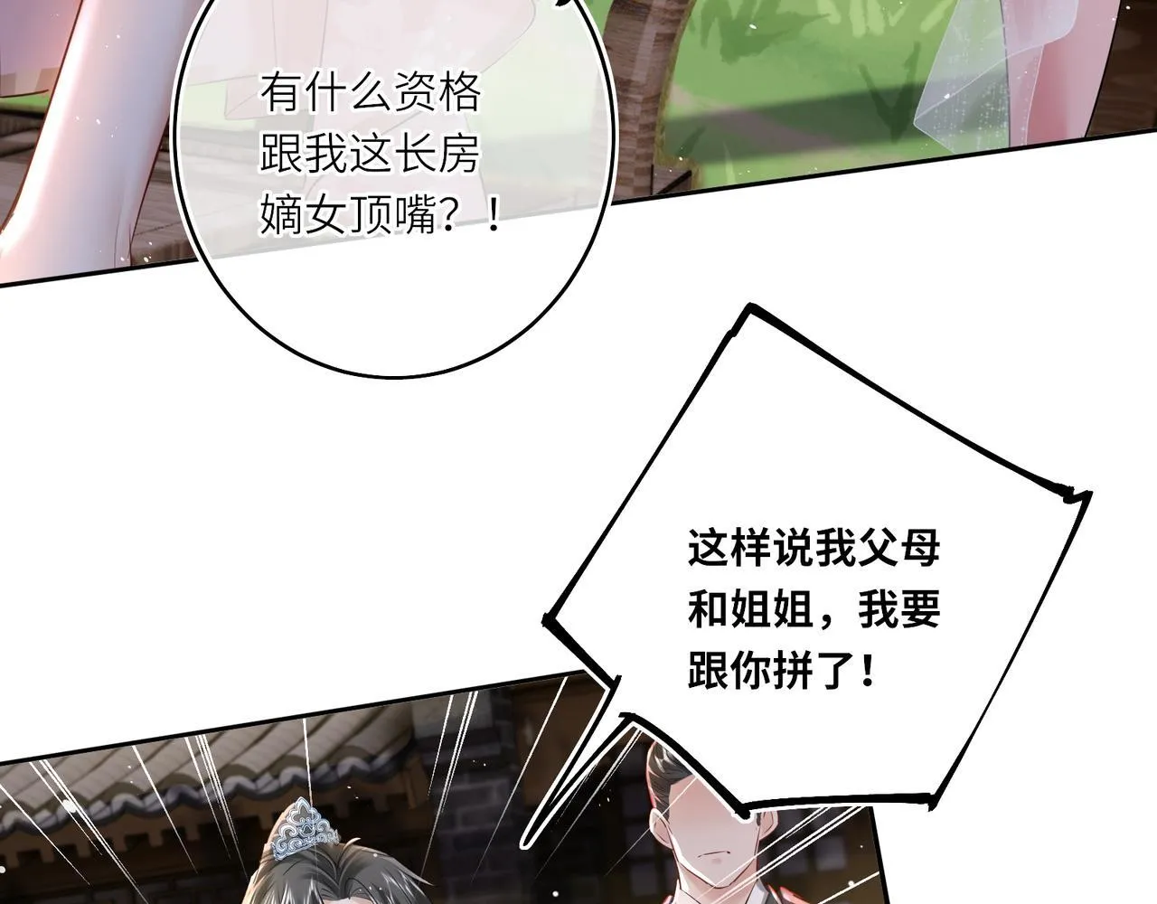 第13话 打得一拳开 第52页