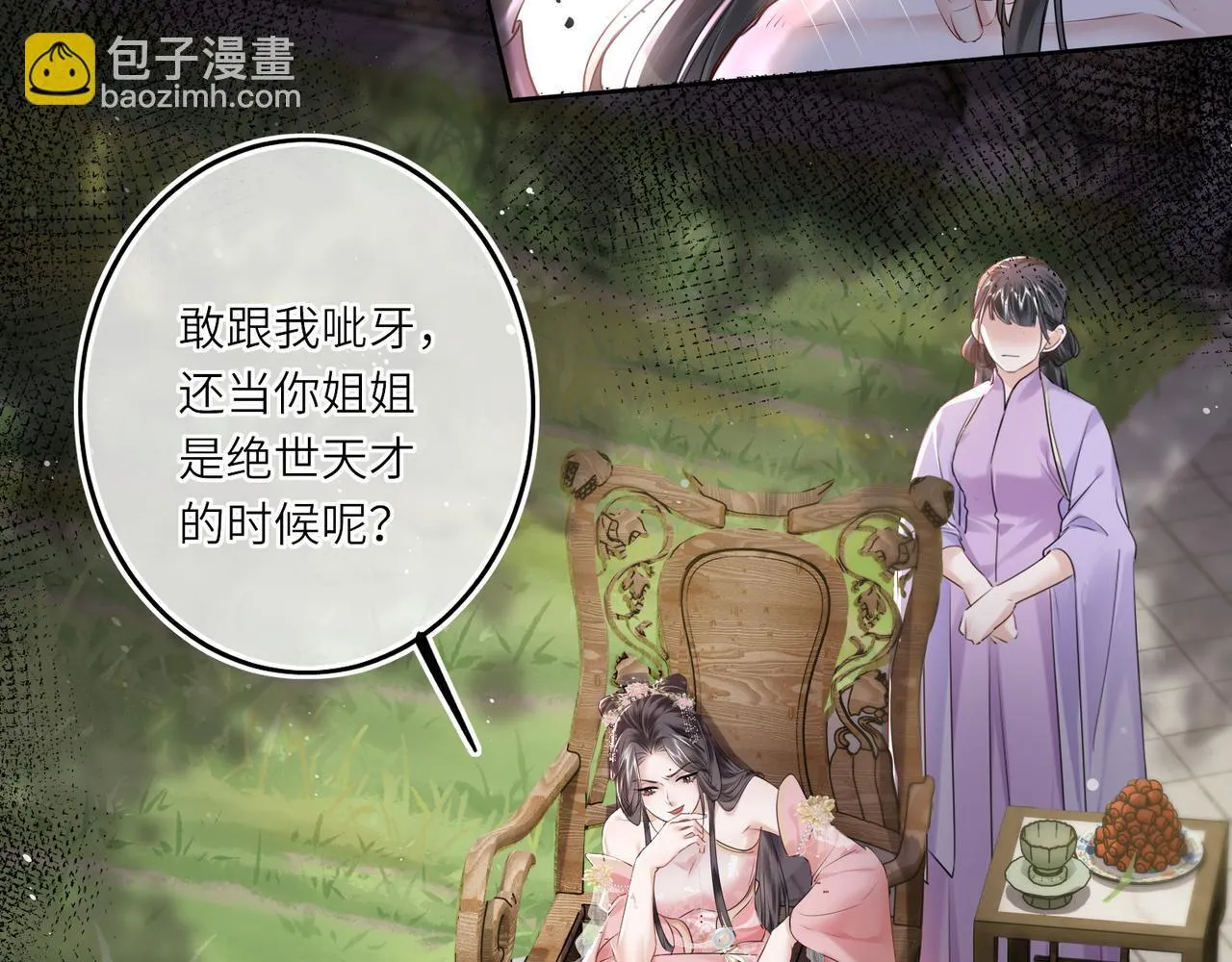 第13话 打得一拳开 第54页