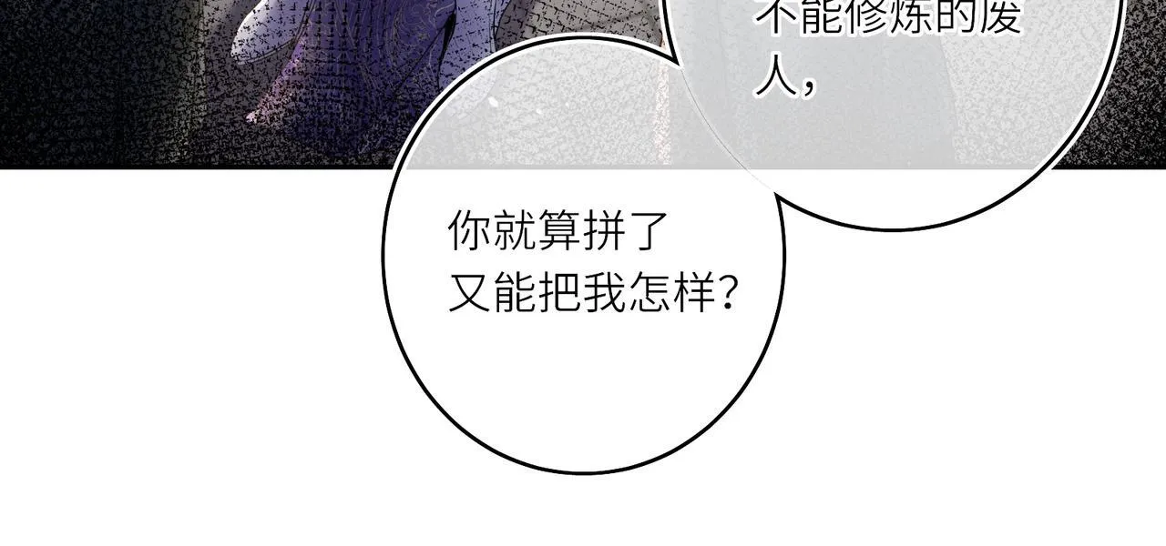 第13话 打得一拳开 第56页