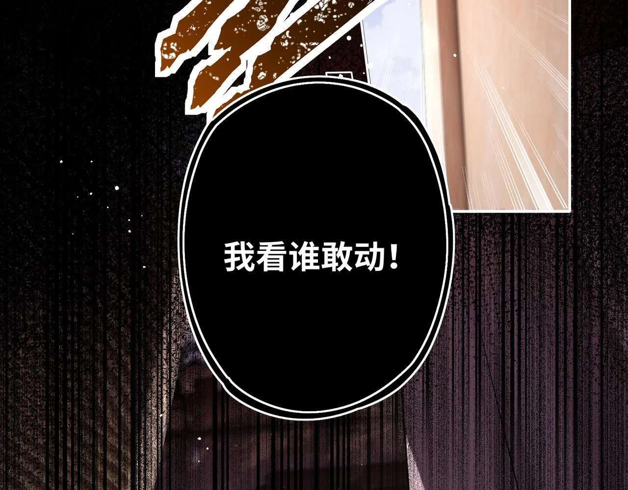 第13话 打得一拳开 第59页