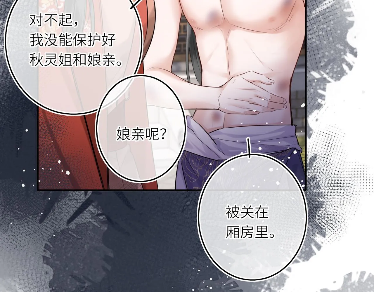 第13话 打得一拳开 第65页