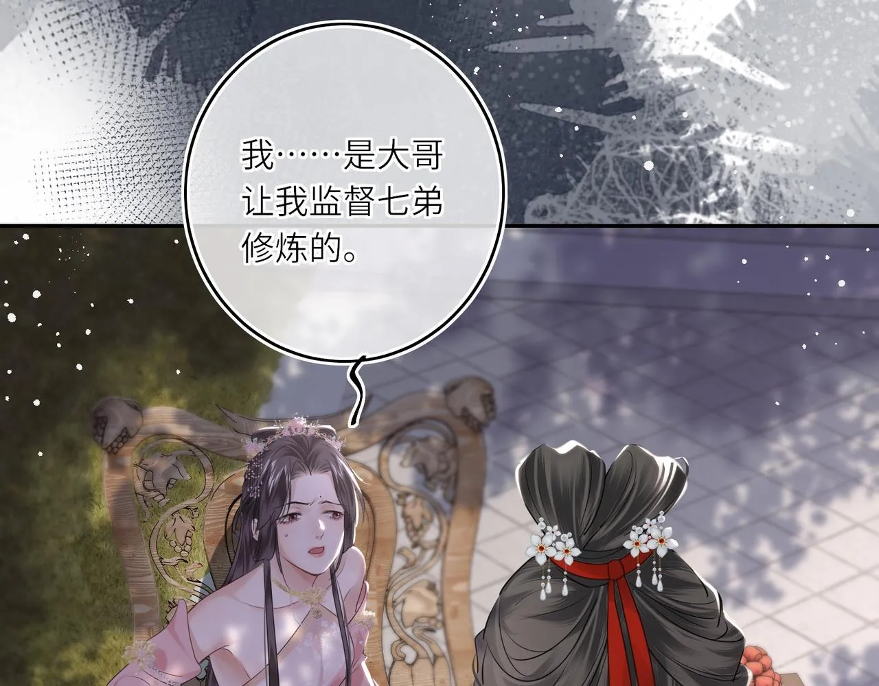 第13话 打得一拳开 第66页
