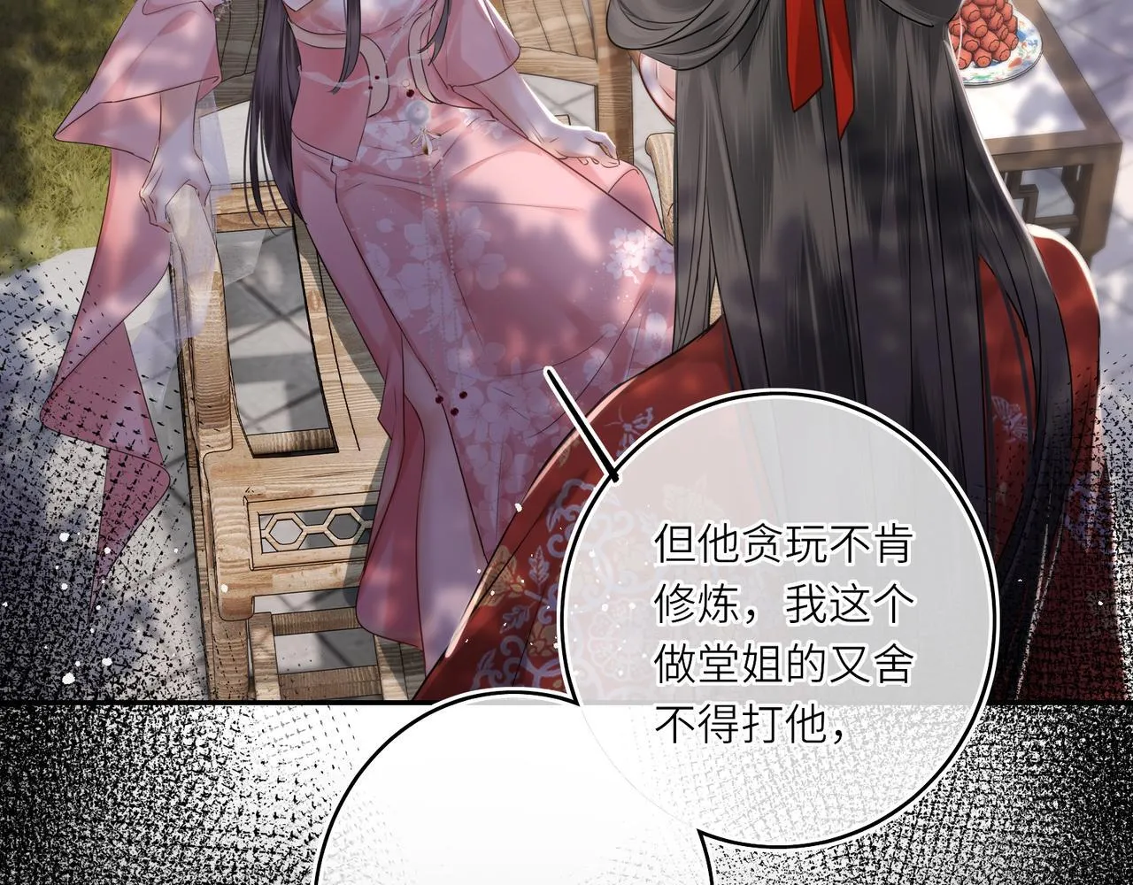 第13话 打得一拳开 第67页