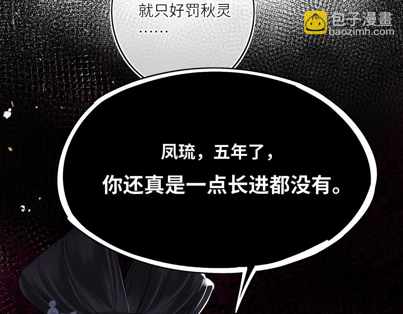第13话 打得一拳开 第68页