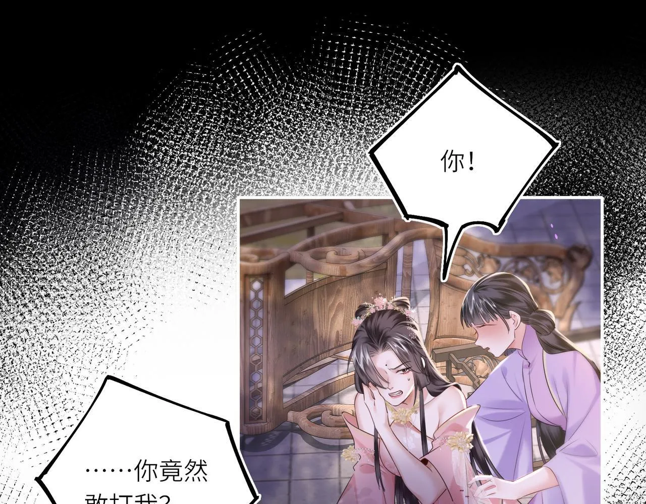 第13话 打得一拳开 第74页