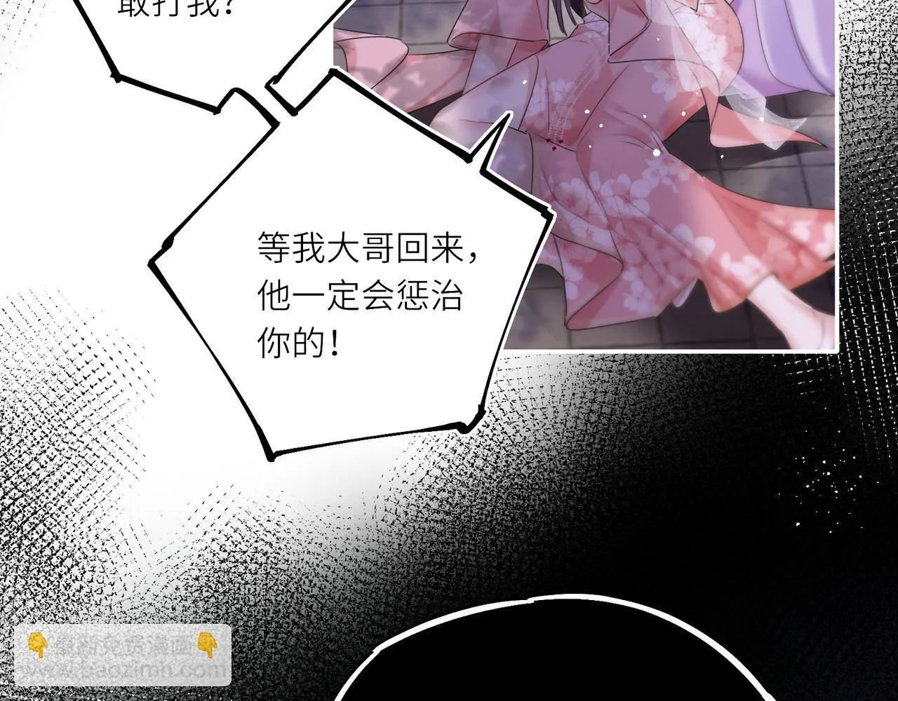 第13话 打得一拳开 第75页