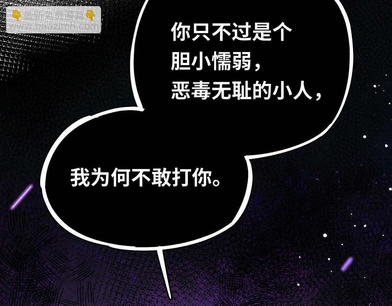 第13话 打得一拳开 第76页