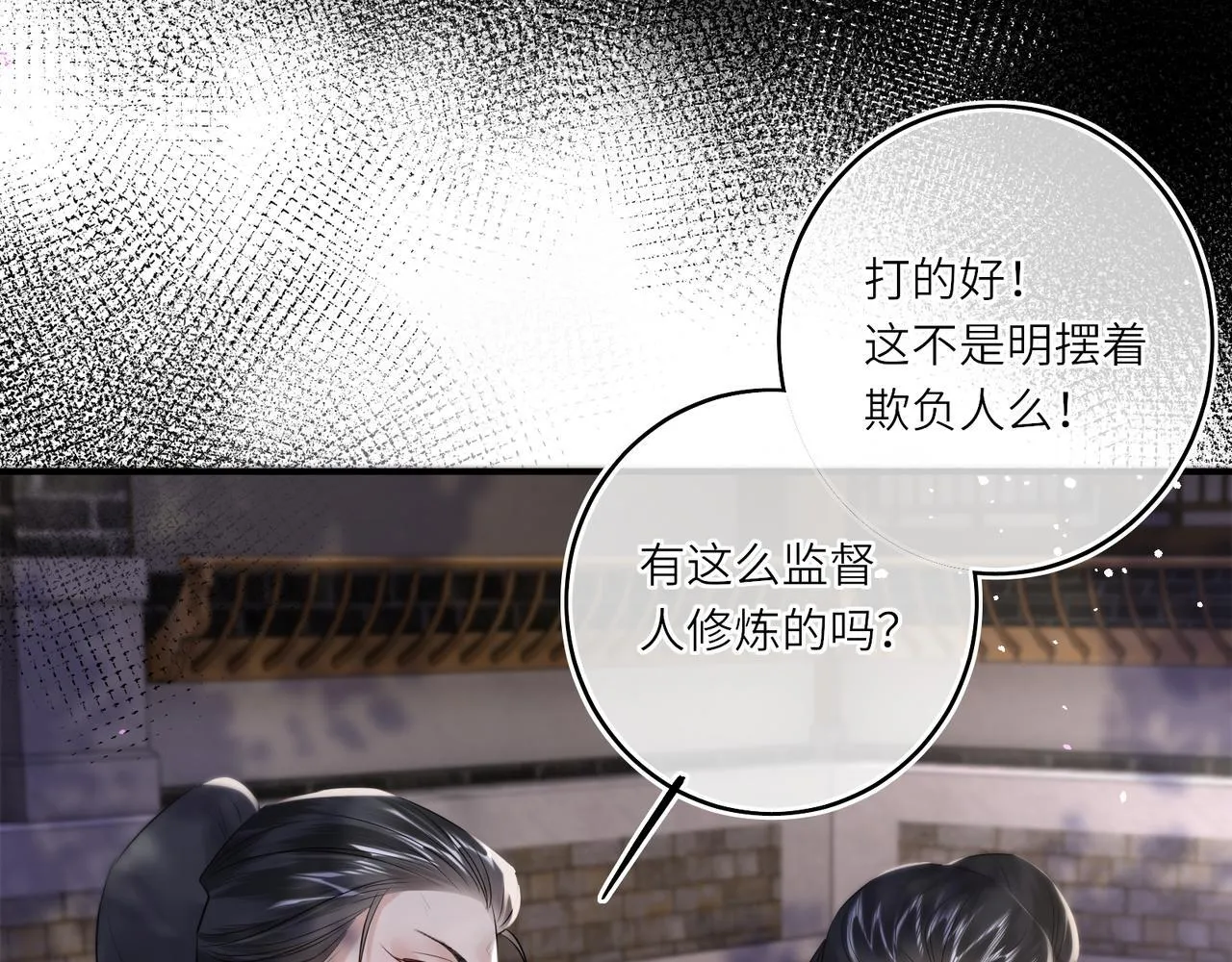 第13话 打得一拳开 第80页
