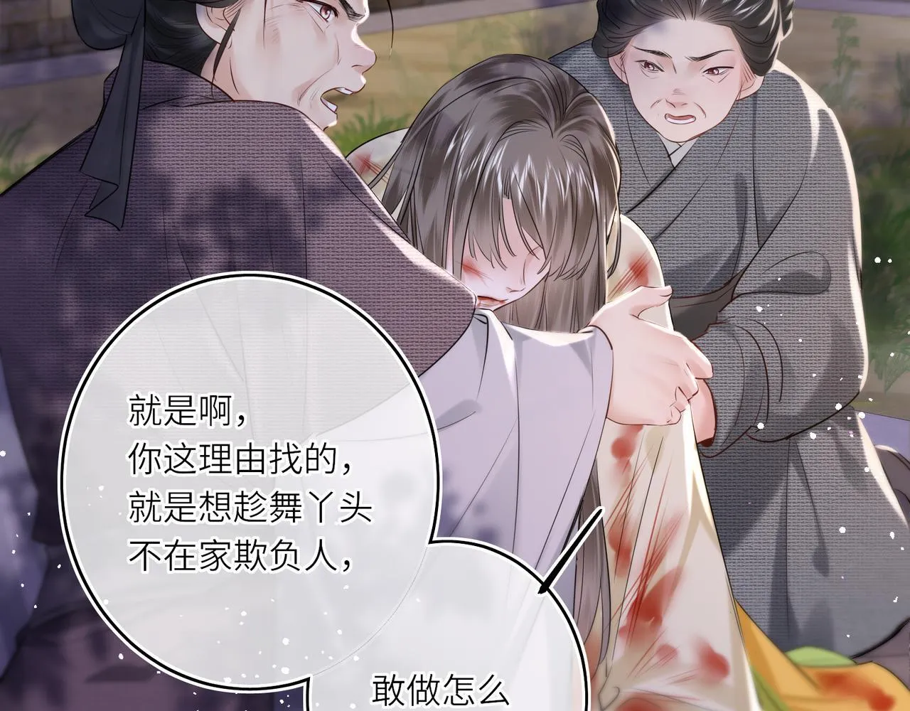 第13话 打得一拳开 第81页