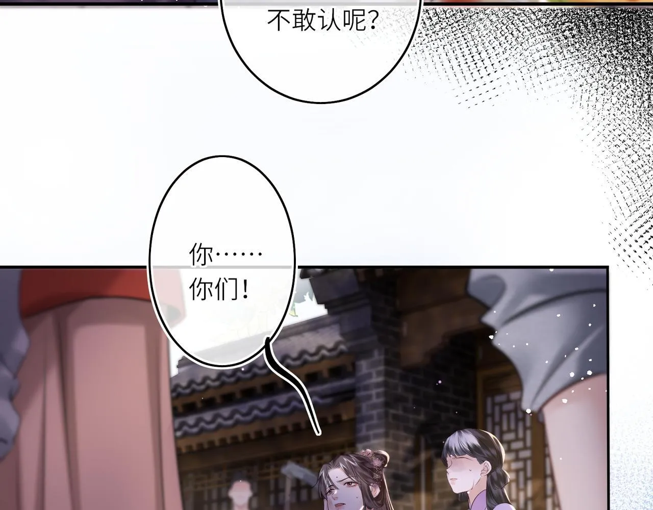 第13话 打得一拳开 第82页