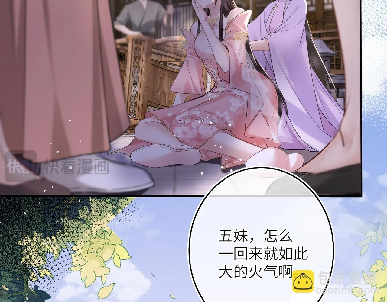 第13话 打得一拳开 第83页