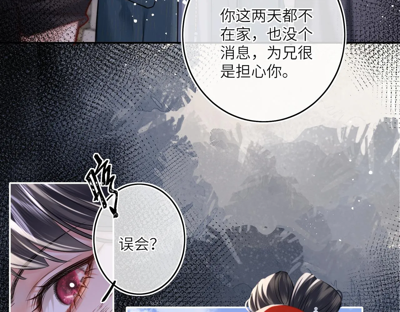 第13话 打得一拳开 第86页