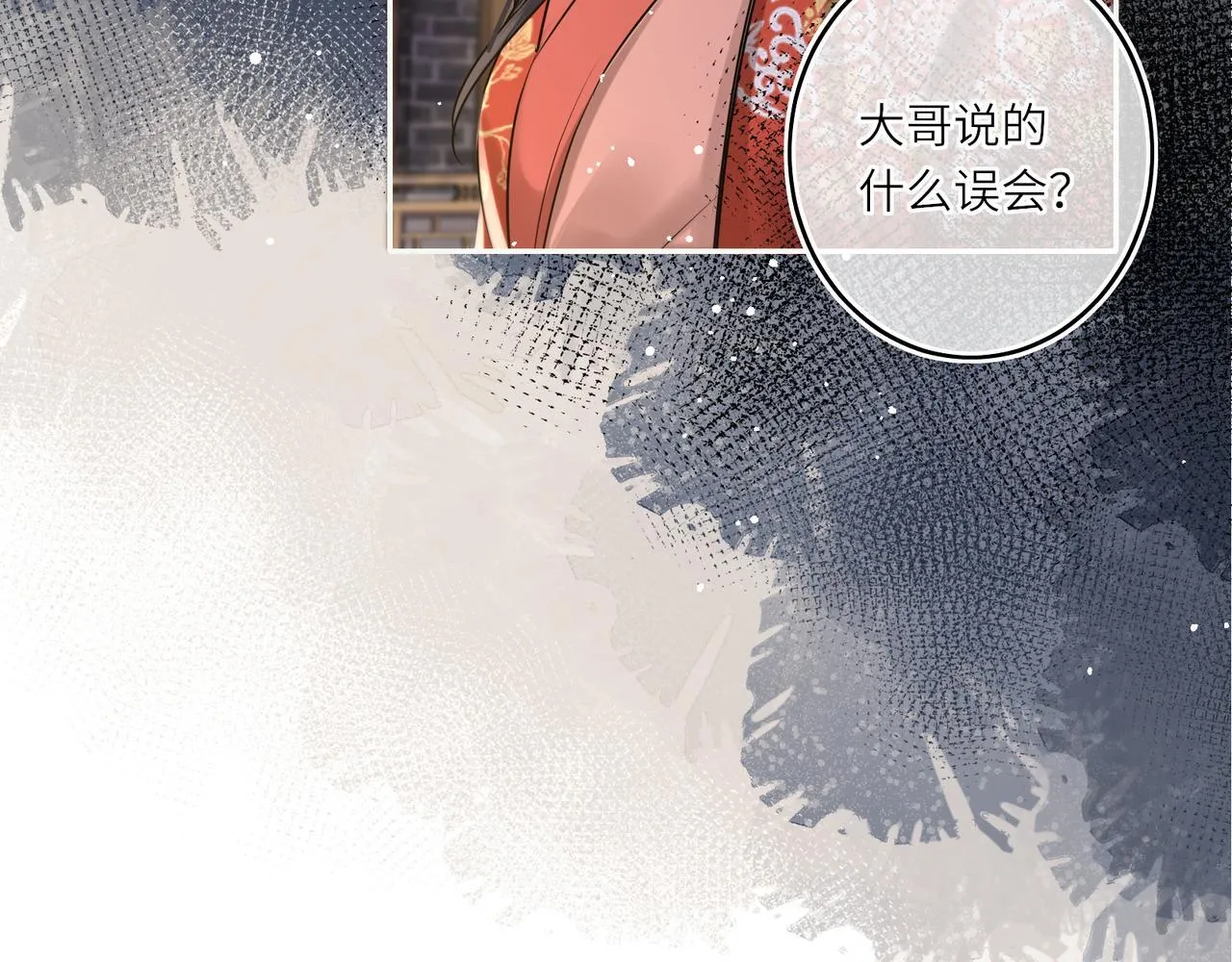 第13话 打得一拳开 第88页