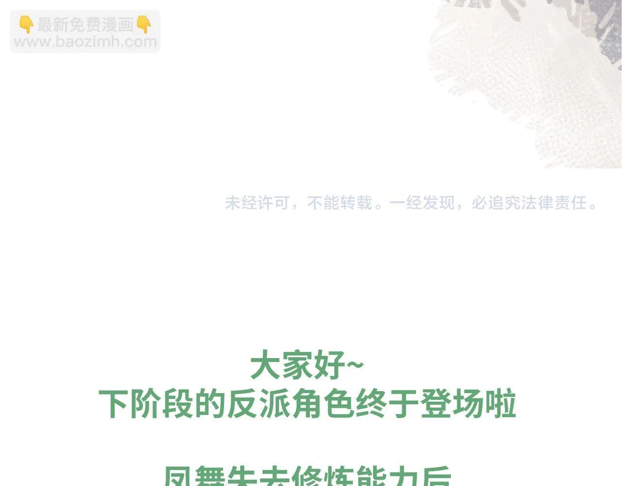 第13话 打得一拳开 第89页