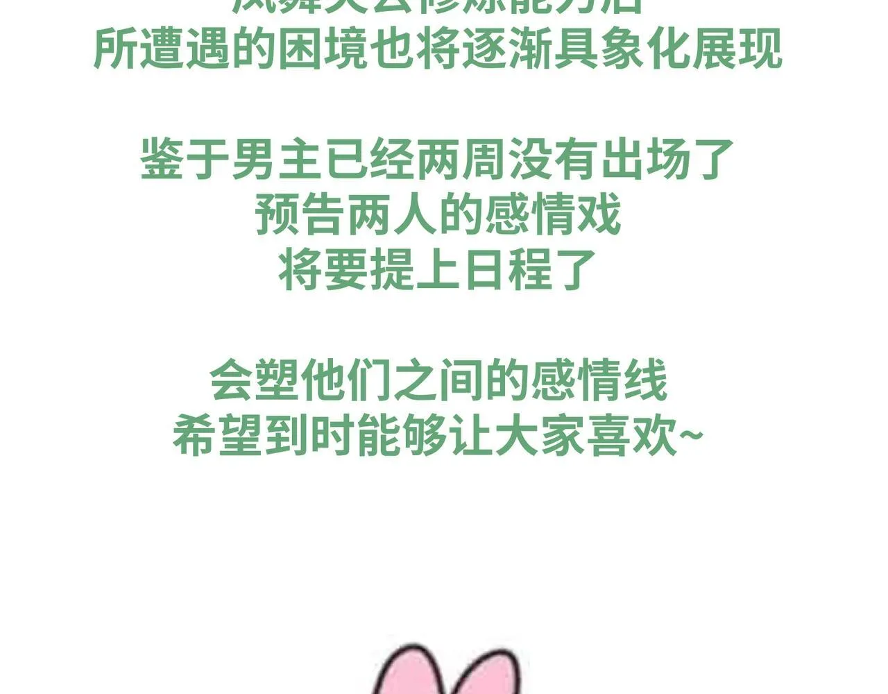 第13话 打得一拳开 第90页