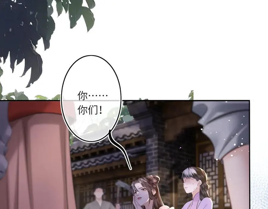 第14话 夫妻双打 第4页