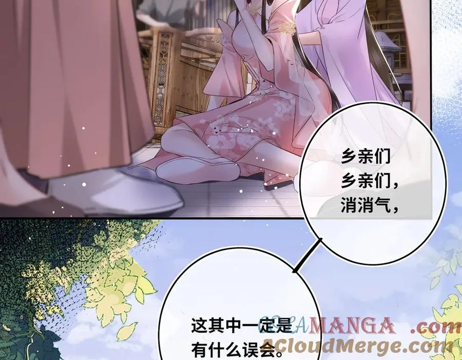 第14话 夫妻双打 第5页