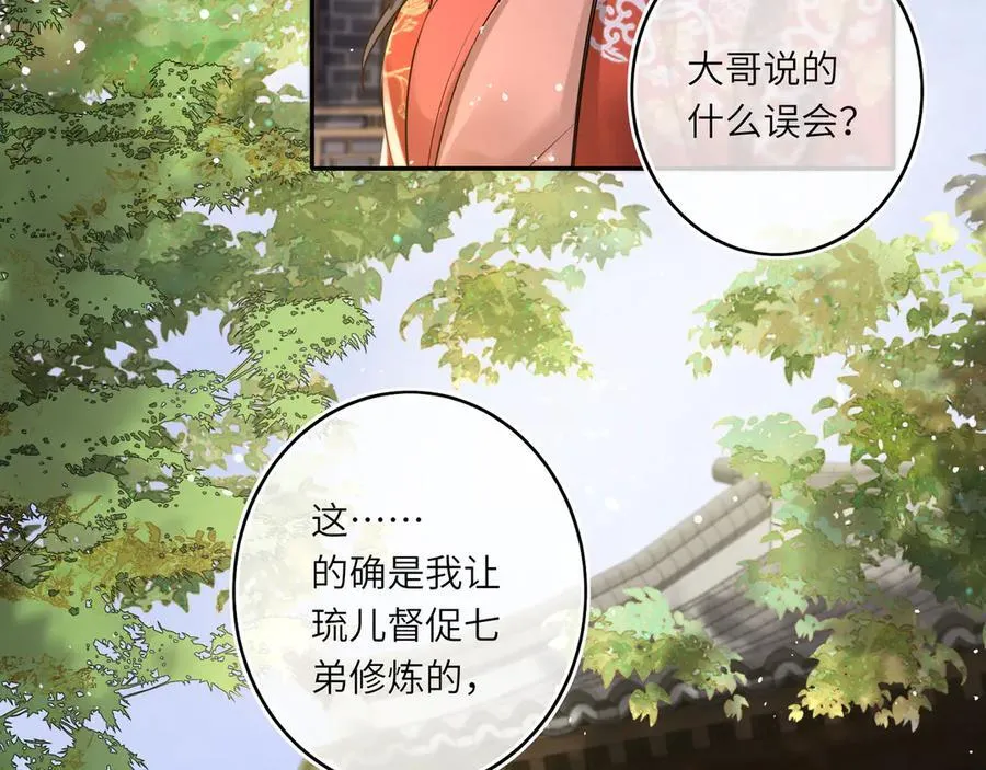 第14话 夫妻双打 第10页