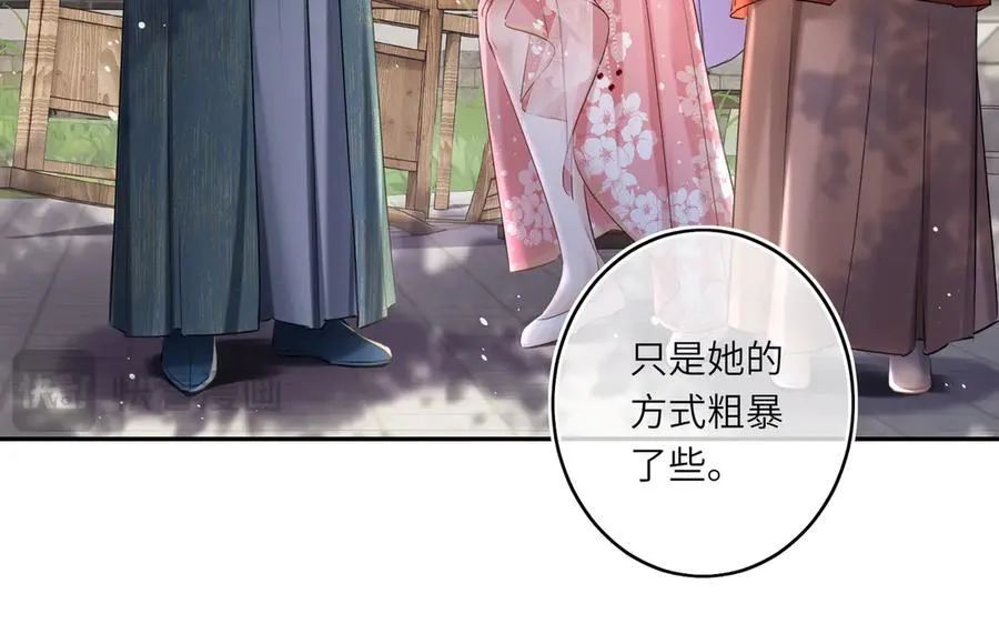 第14话 夫妻双打 第12页