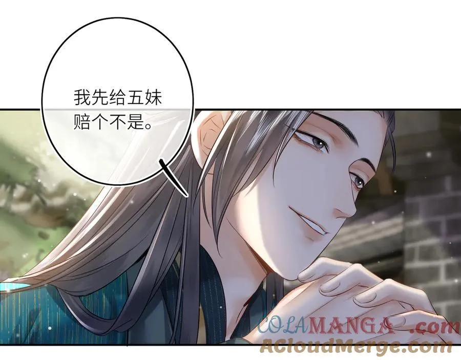 第14话 夫妻双打 第13页