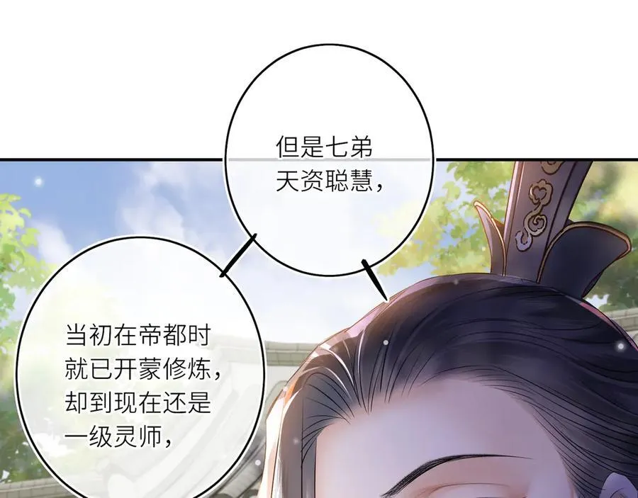 第14话 夫妻双打 第14页