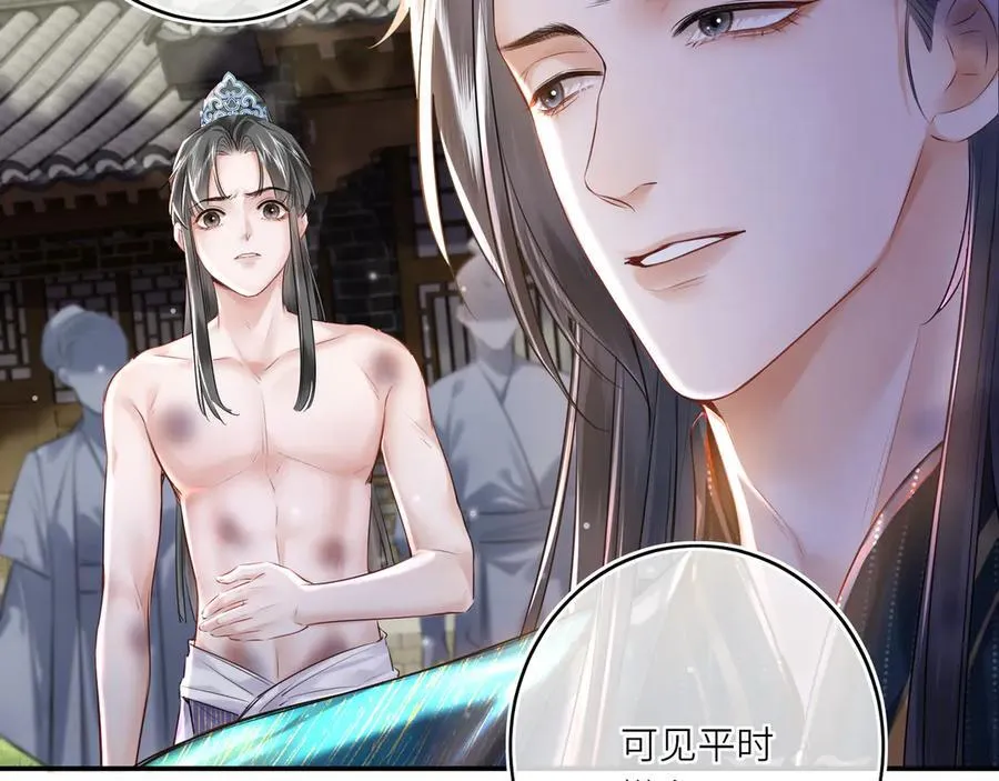 第14话 夫妻双打 第15页