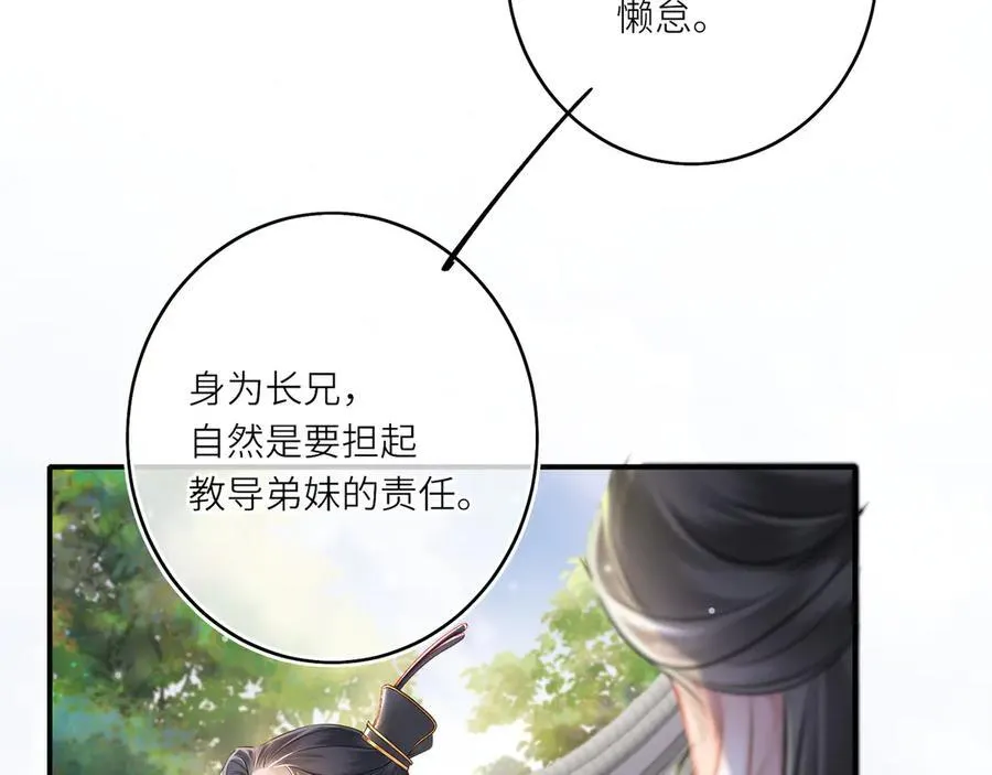 第14话 夫妻双打 第16页