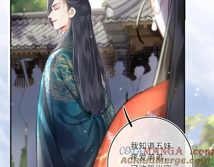 第14话 夫妻双打 第17页