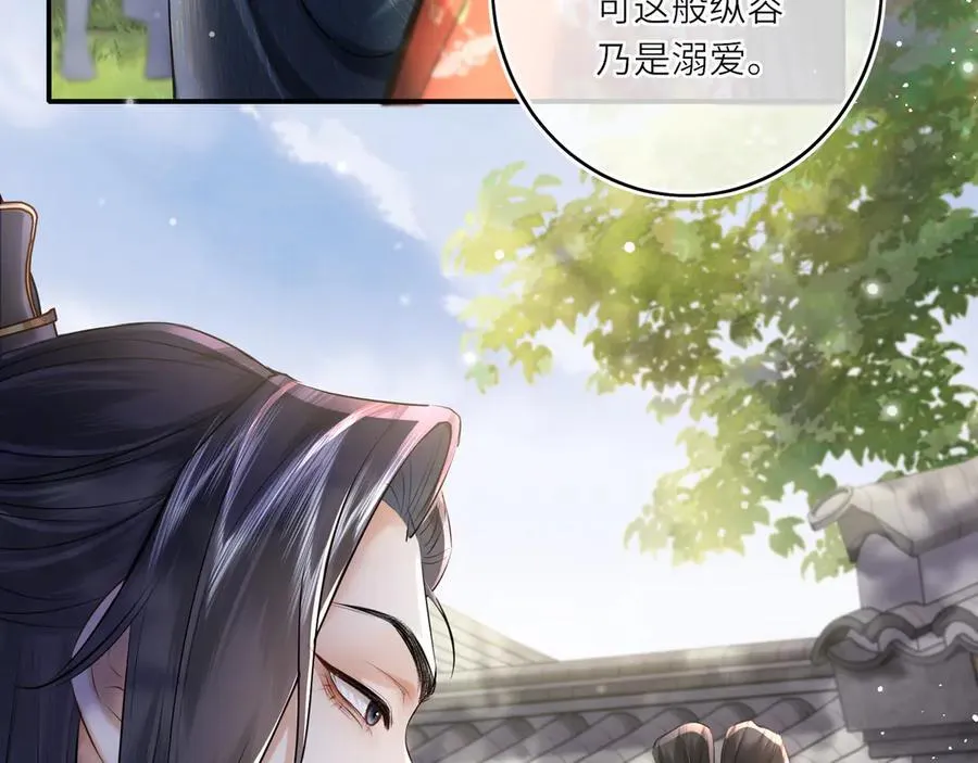 第14话 夫妻双打 第18页