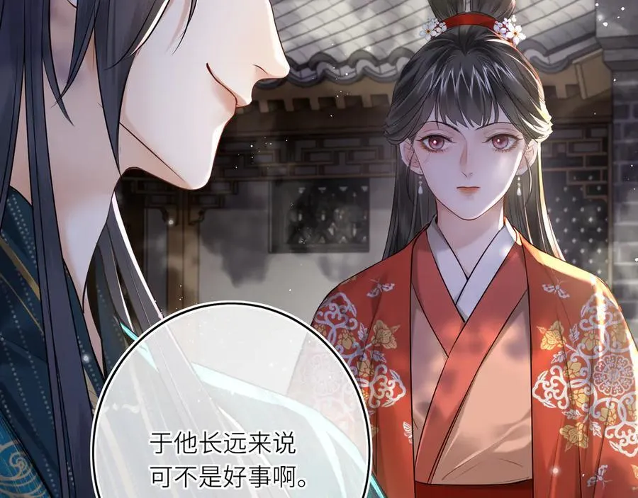 第14话 夫妻双打 第19页