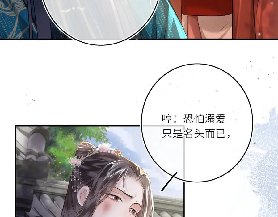第14话 夫妻双打 第20页
