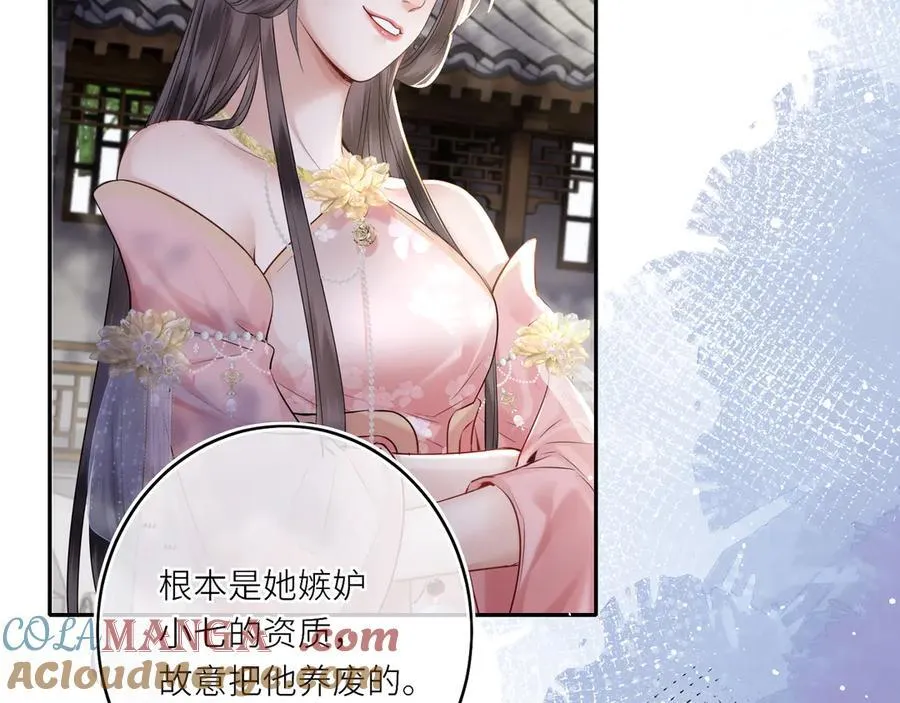 第14话 夫妻双打 第21页