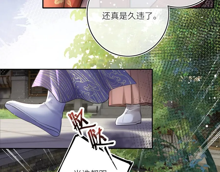 第14话 夫妻双打 第24页
