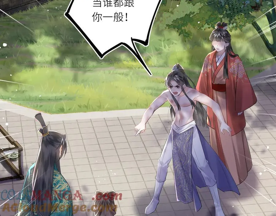 第14话 夫妻双打 第25页