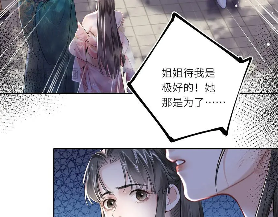 第14话 夫妻双打 第26页
