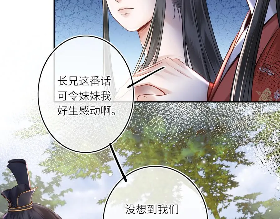 第14话 夫妻双打 第27页
