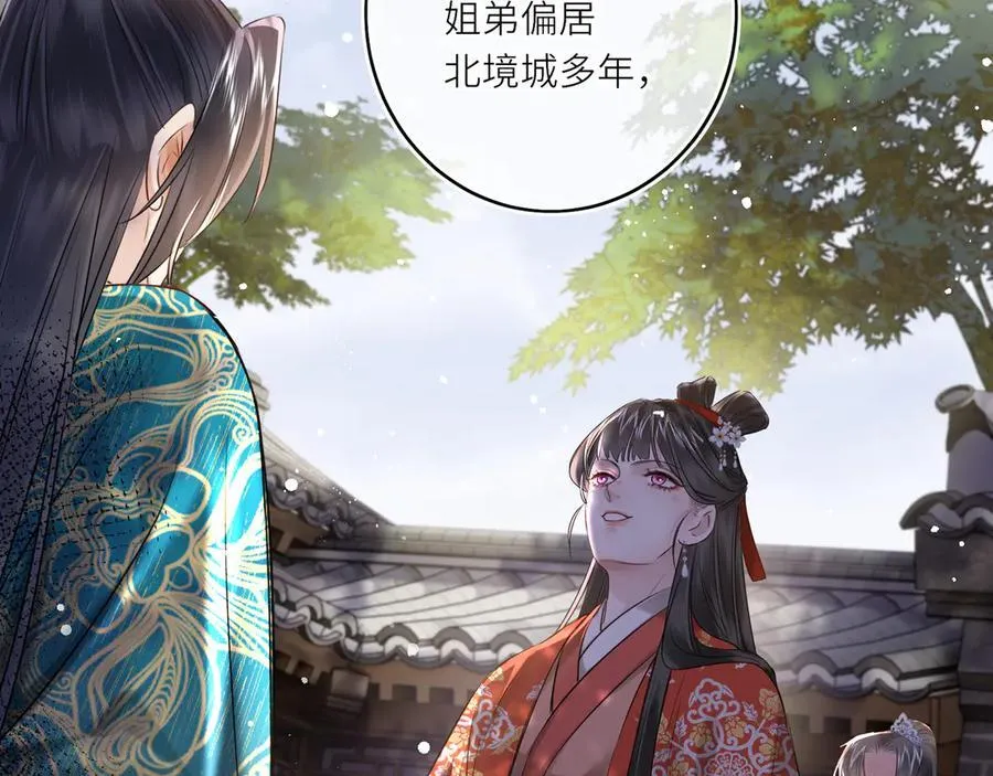 第14话 夫妻双打 第28页