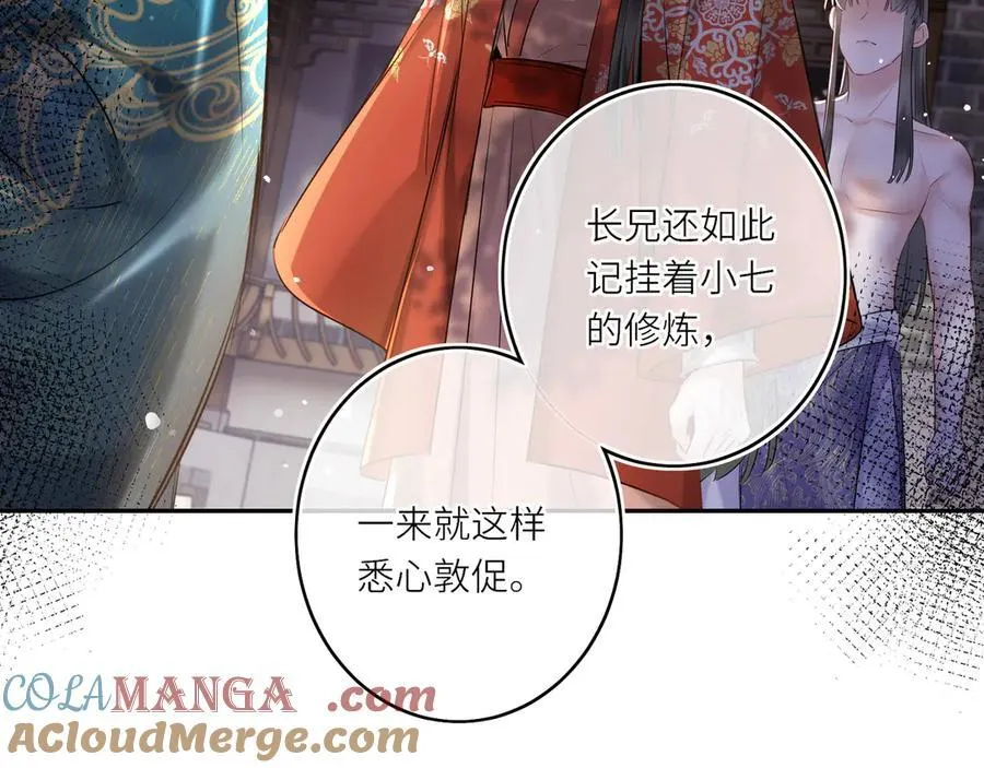 第14话 夫妻双打 第29页