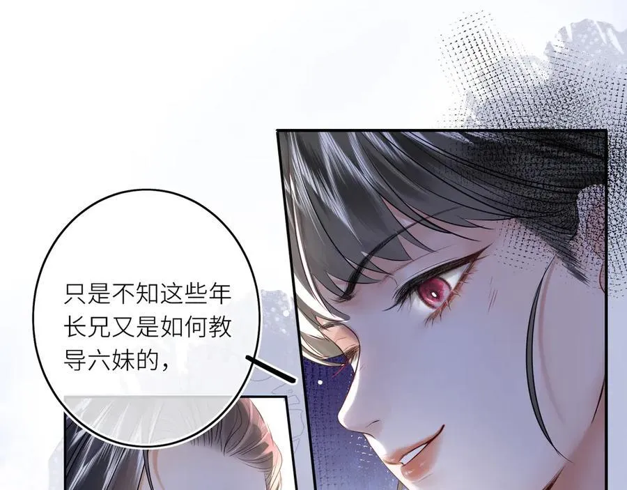 第14话 夫妻双打 第31页