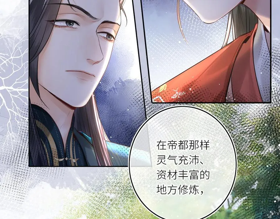 第14话 夫妻双打 第32页
