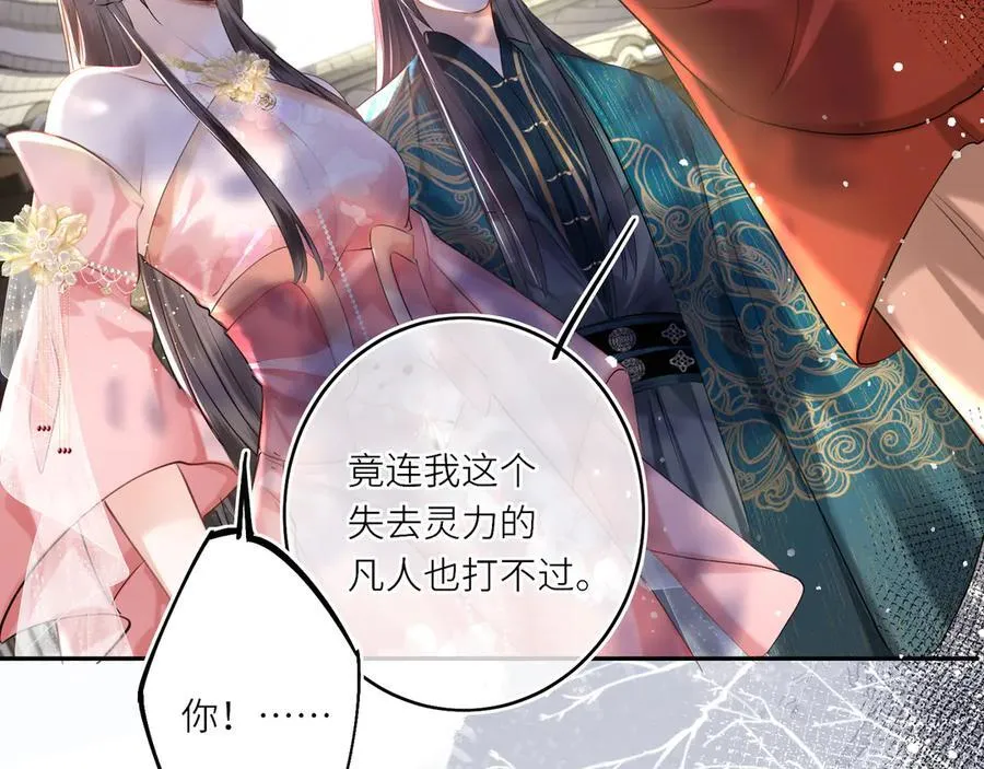 第14话 夫妻双打 第34页