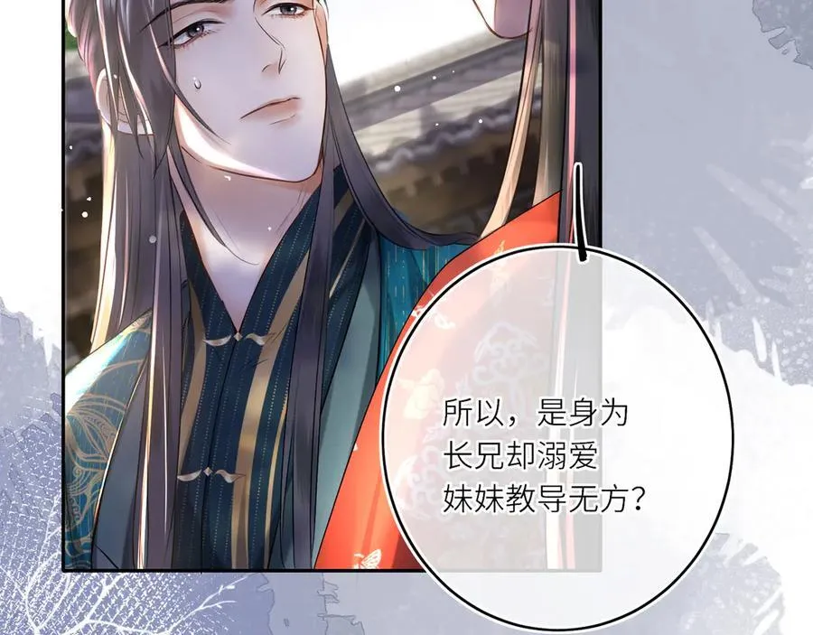 第14话 夫妻双打 第36页