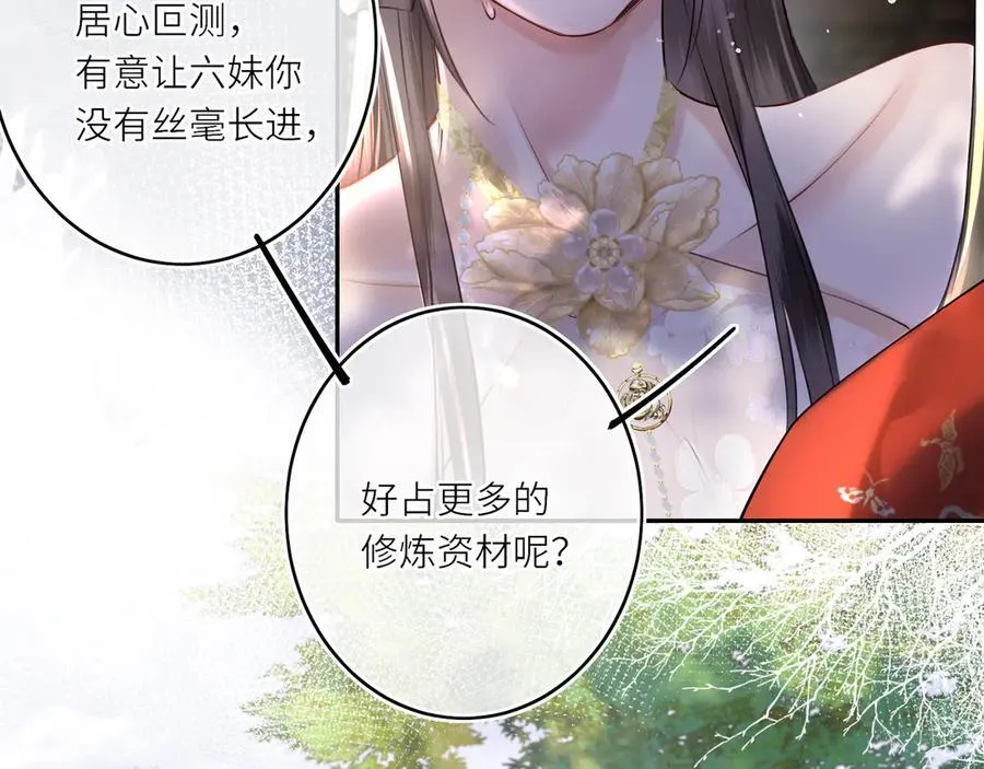 第14话 夫妻双打 第38页