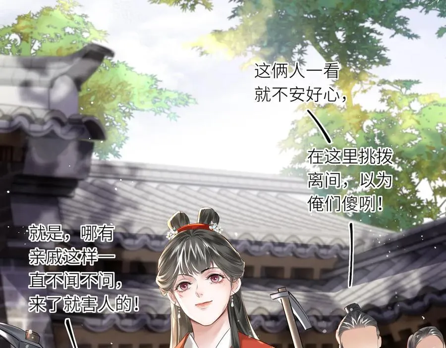第14话 夫妻双打 第39页