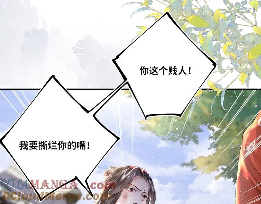 第14话 夫妻双打 第41页