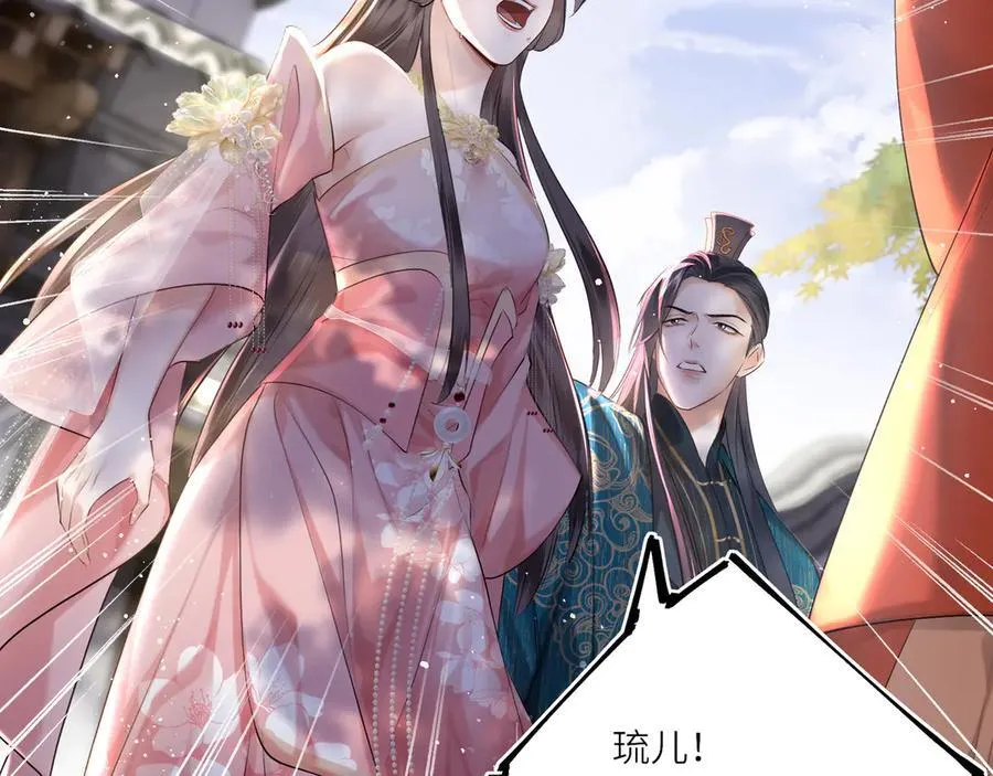 第14话 夫妻双打 第42页