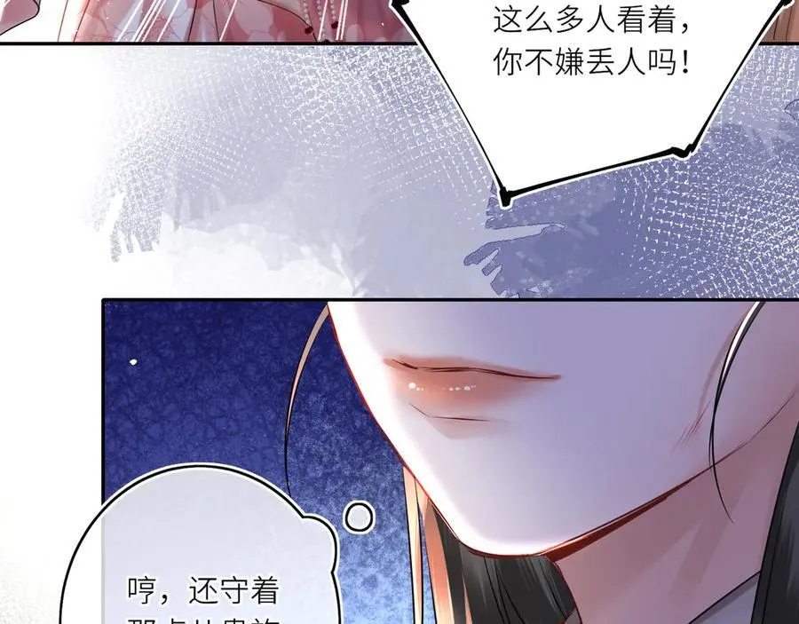 第14话 夫妻双打 第43页