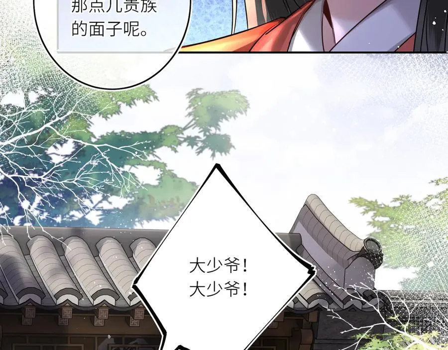 第14话 夫妻双打 第44页
