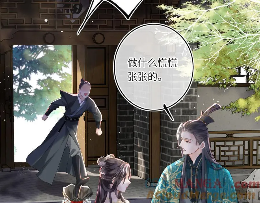 第14话 夫妻双打 第45页