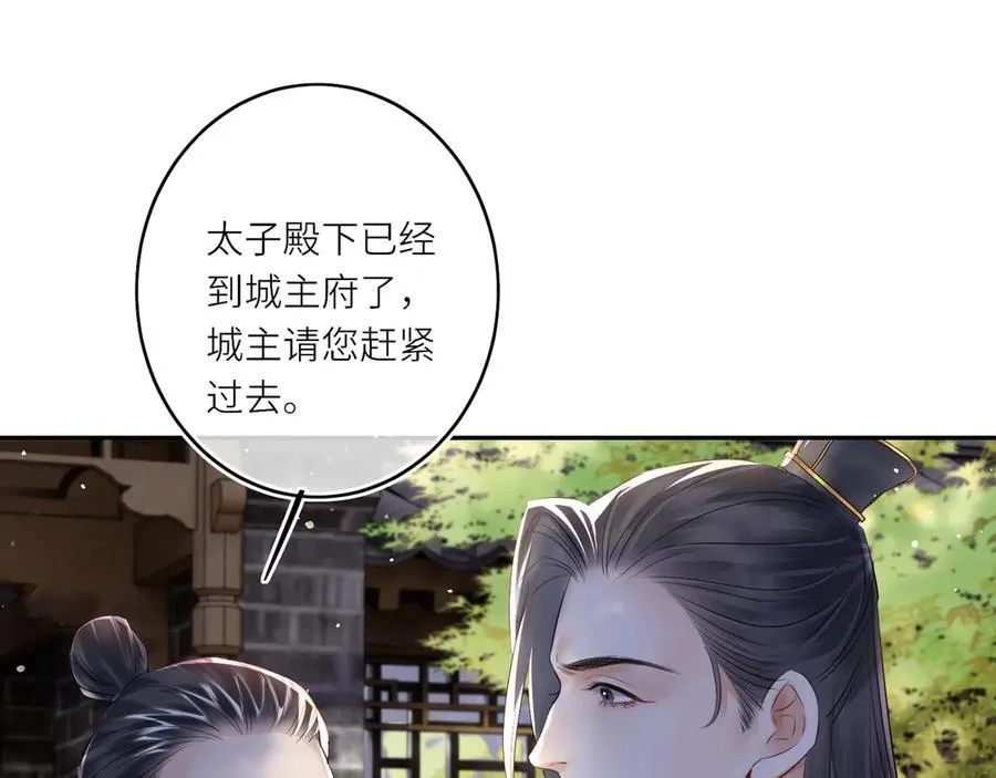 第14话 夫妻双打 第47页